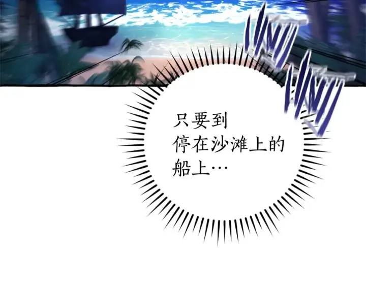 《成为伯爵家的废物》第166话 挑拨离间图117