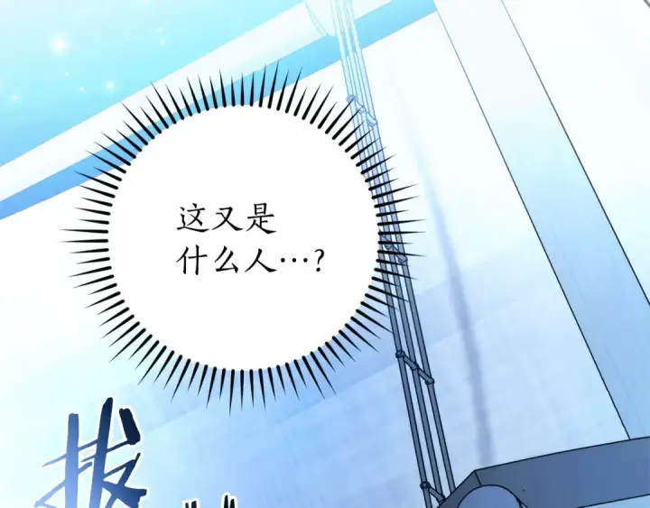 《成为伯爵家的废物》第166话 挑拨离间图122