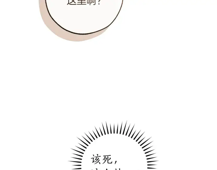 《成为伯爵家的废物》第166话 挑拨离间图127