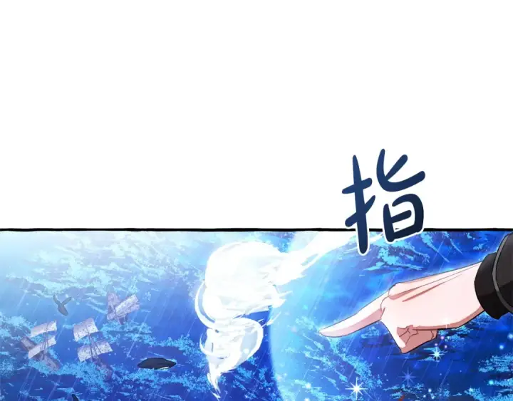 《成为伯爵家的废物》第166话 挑拨离间图13