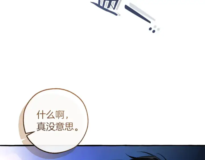 《成为伯爵家的废物》第166话 挑拨离间图134