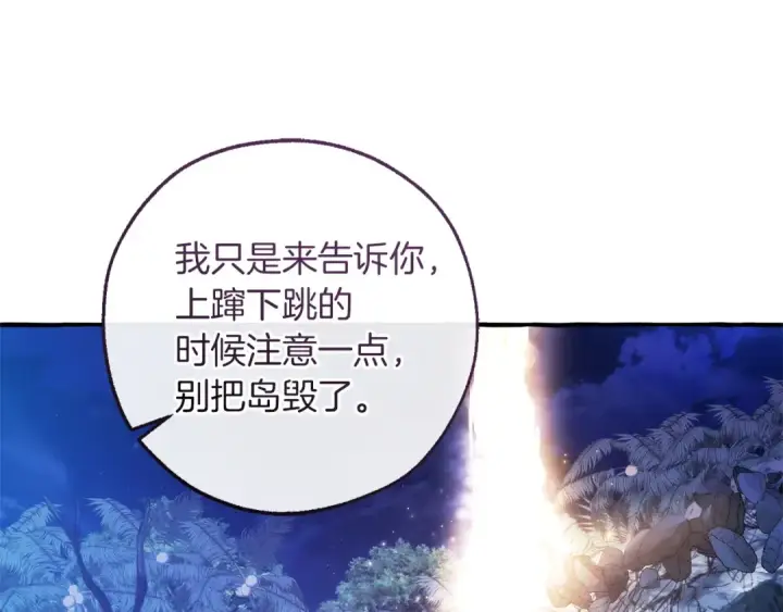 《成为伯爵家的废物》第166话 挑拨离间图139
