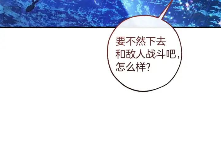 《成为伯爵家的废物》第166话 挑拨离间图14