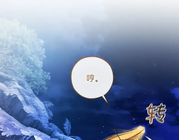 《成为伯爵家的废物》第166话 挑拨离间图142