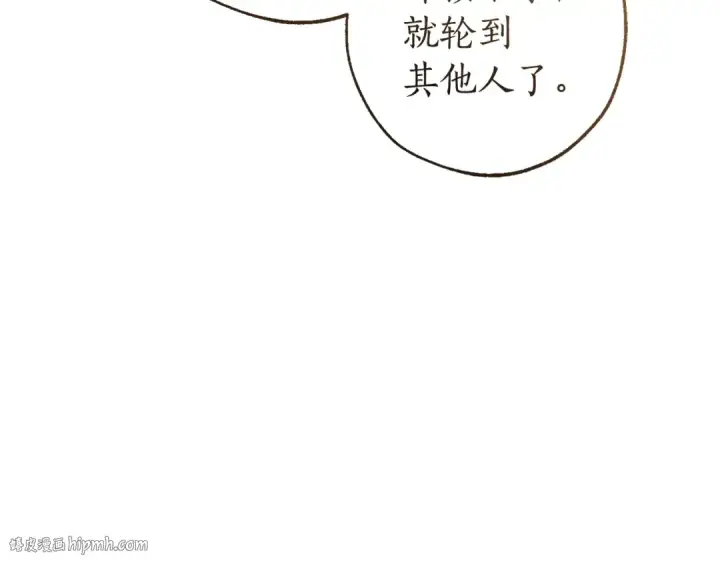《成为伯爵家的废物》第166话 挑拨离间图144