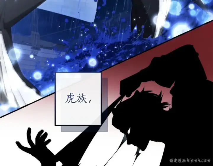 《成为伯爵家的废物》第166话 挑拨离间图152