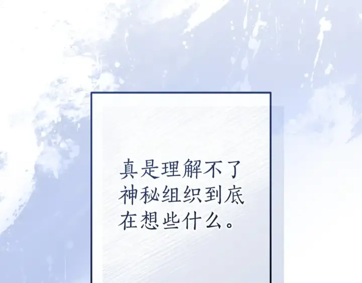 《成为伯爵家的废物》第166话 挑拨离间图157