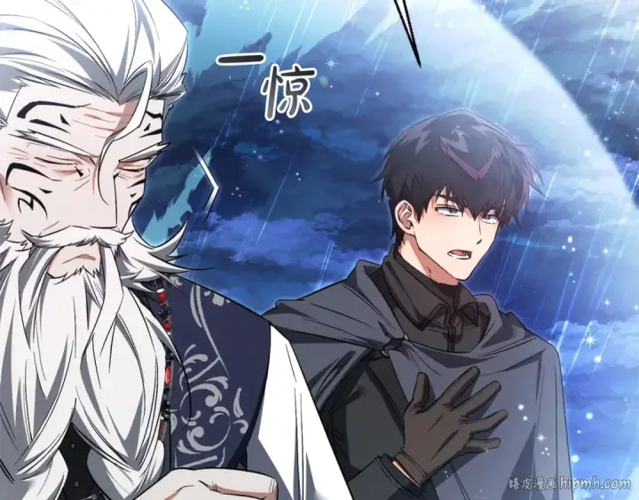《成为伯爵家的废物》第166话 挑拨离间图16