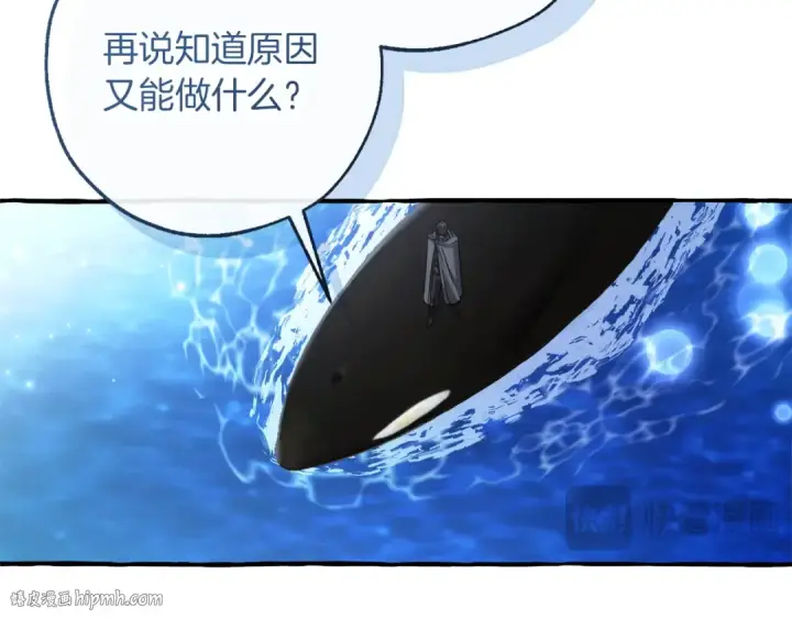 《成为伯爵家的废物》第166话 挑拨离间图160