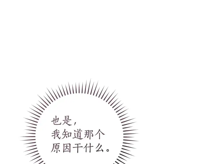 《成为伯爵家的废物》第166话 挑拨离间图161