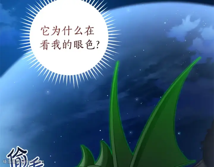 《成为伯爵家的废物》第166话 挑拨离间图168