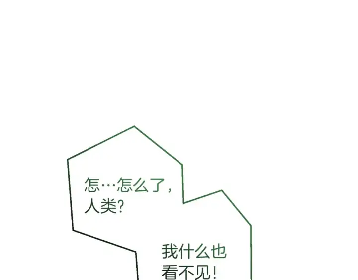 《成为伯爵家的废物》第166话 挑拨离间图170