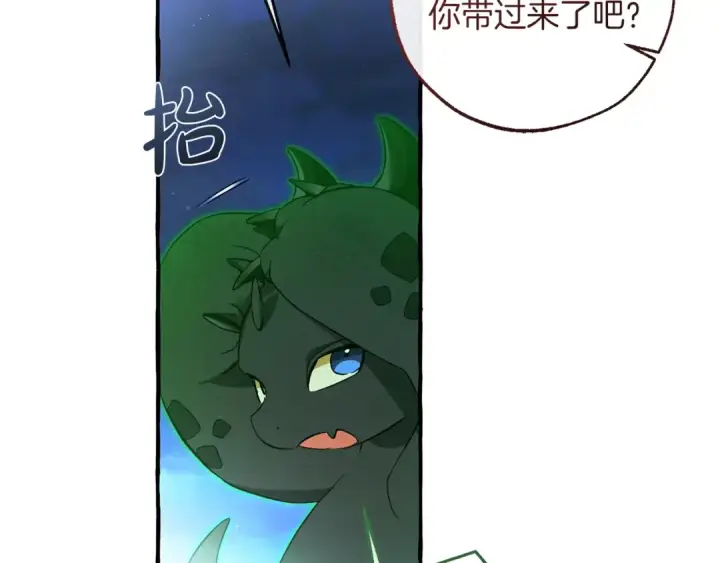 《成为伯爵家的废物》第166话 挑拨离间图174