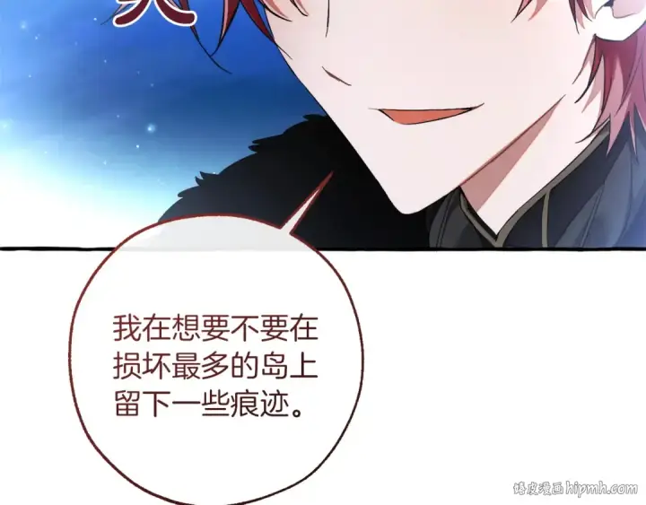 《成为伯爵家的废物》第166话 挑拨离间图176