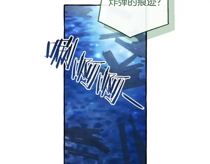 《成为伯爵家的废物》第166话 挑拨离间图178