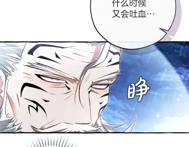 《成为伯爵家的废物》第166话 挑拨离间图18