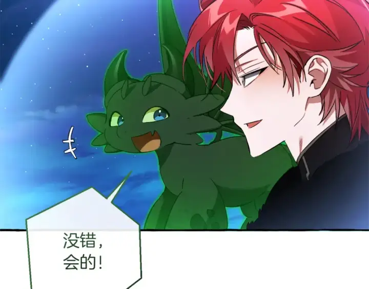 《成为伯爵家的废物》第166话 挑拨离间图182