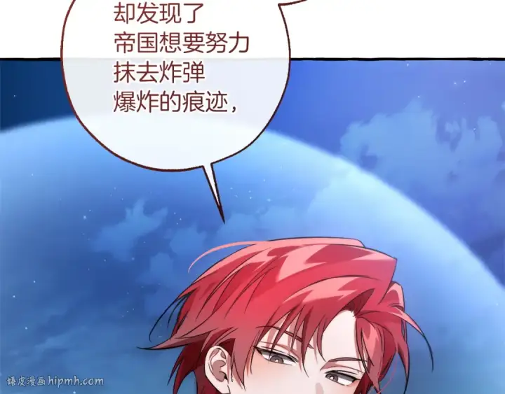《成为伯爵家的废物》第166话 挑拨离间图184