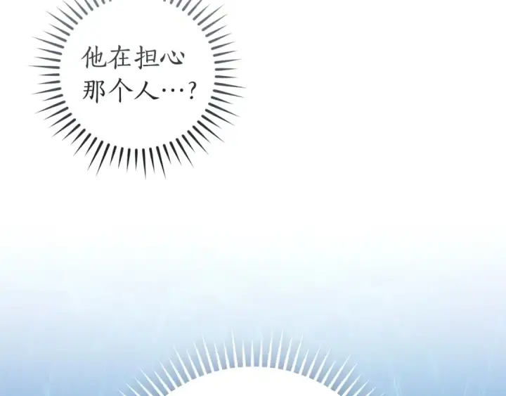 《成为伯爵家的废物》第166话 挑拨离间图19