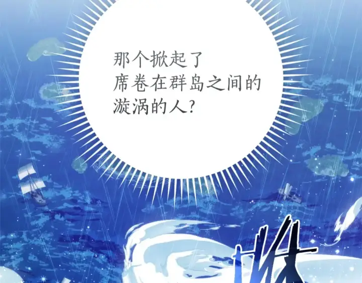 《成为伯爵家的废物》第166话 挑拨离间图20