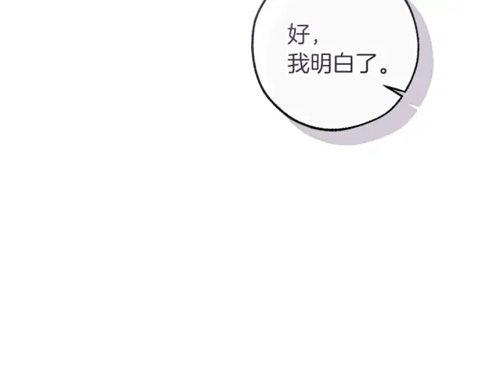《成为伯爵家的废物》第166话 挑拨离间图26