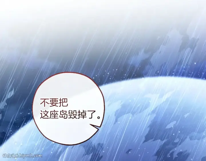 《成为伯爵家的废物》第166话 挑拨离间图32