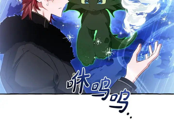 《成为伯爵家的废物》第166话 挑拨离间图4