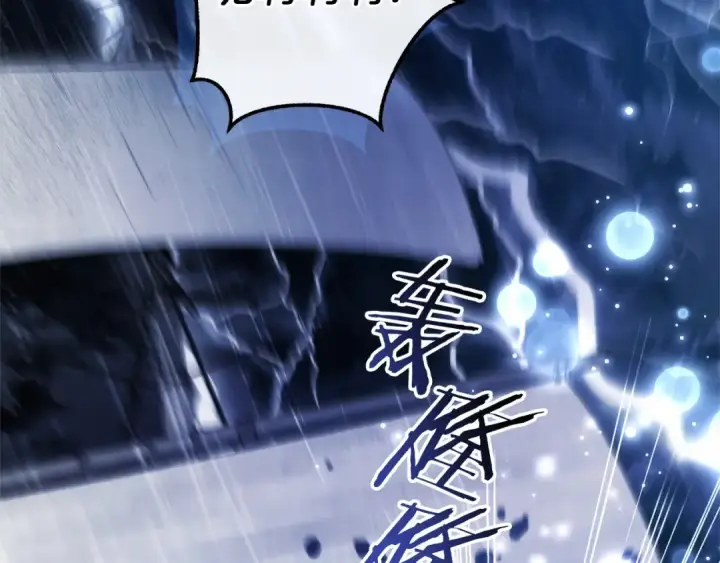 《成为伯爵家的废物》第166话 挑拨离间图43