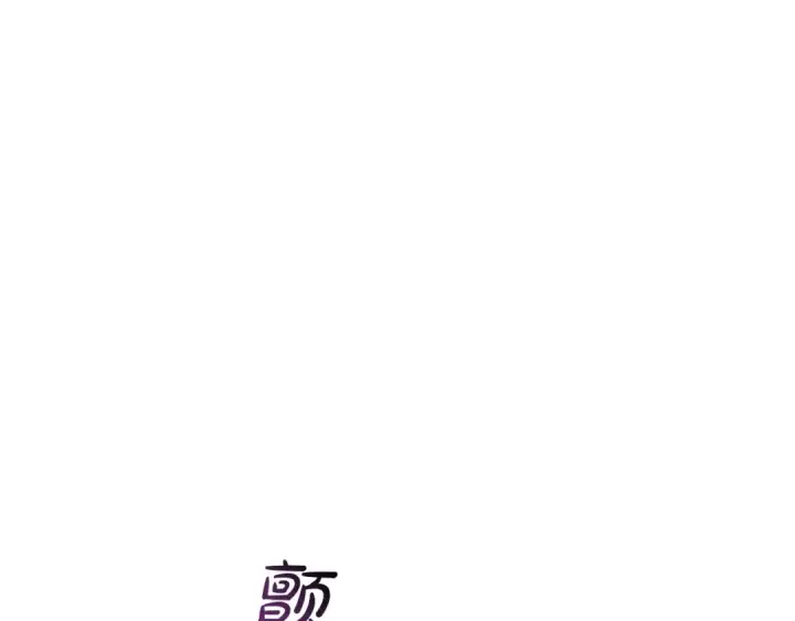 《成为伯爵家的废物》第166话 挑拨离间图67