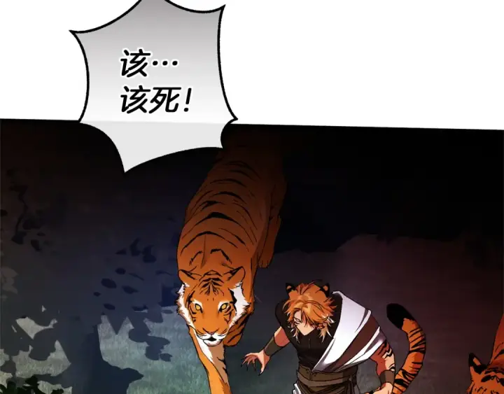 《成为伯爵家的废物》第166话 挑拨离间图70