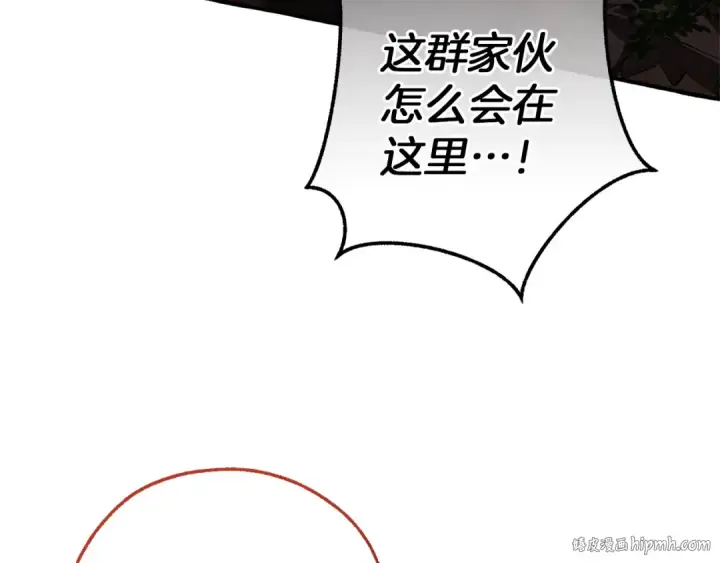 《成为伯爵家的废物》第166话 挑拨离间图72