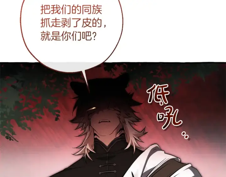 《成为伯爵家的废物》第166话 挑拨离间图73