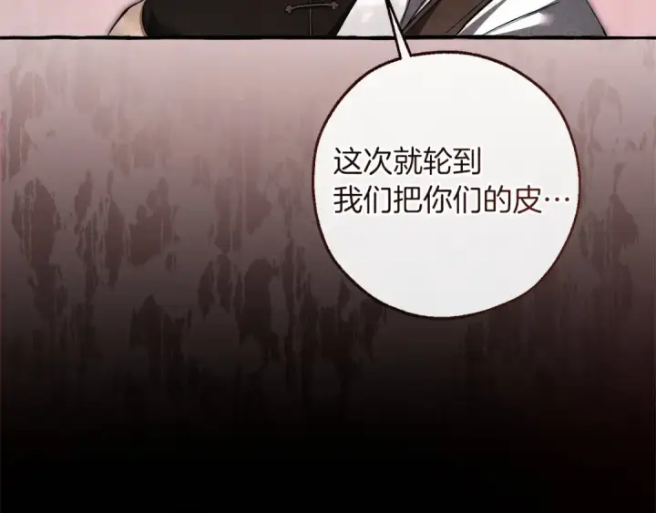 《成为伯爵家的废物》第166话 挑拨离间图74