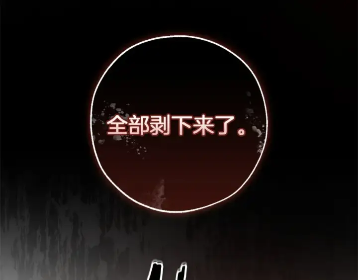 《成为伯爵家的废物》第166话 挑拨离间图75