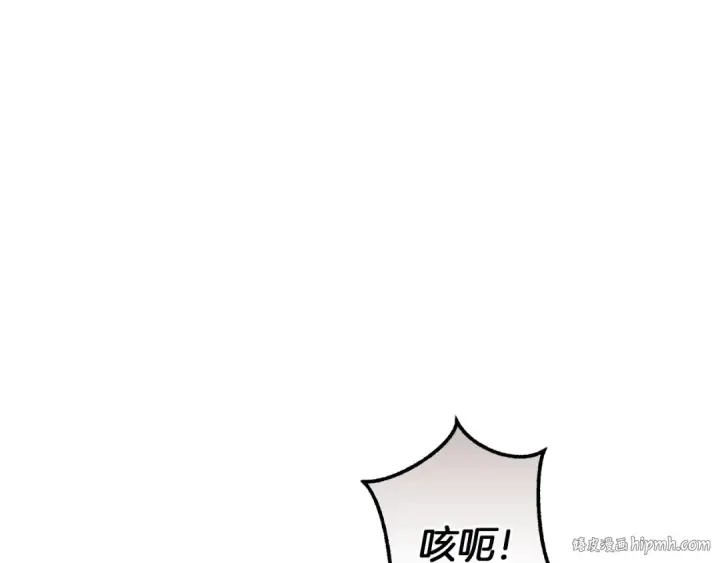 《成为伯爵家的废物》第166话 挑拨离间图80