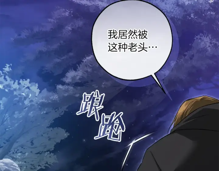 《成为伯爵家的废物》第166话 挑拨离间图84