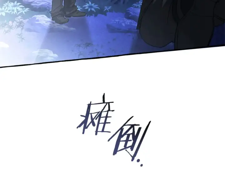 《成为伯爵家的废物》第166话 挑拨离间图86