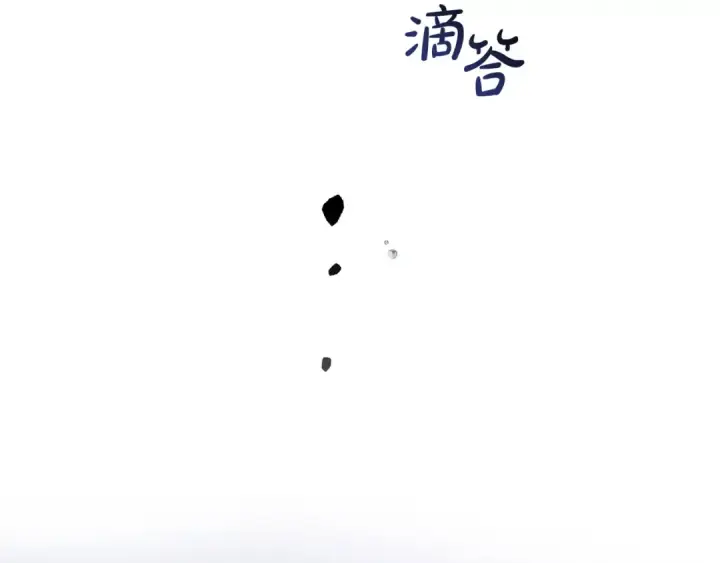 《成为伯爵家的废物》第166话 挑拨离间图91