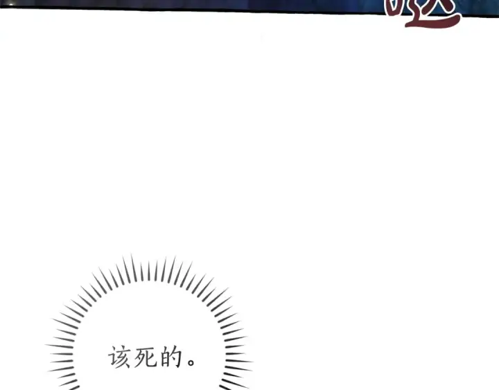 《成为伯爵家的废物》第166话 挑拨离间图99