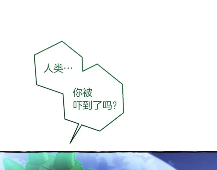 《成为伯爵家的废物》第167话 接纳虎族图10