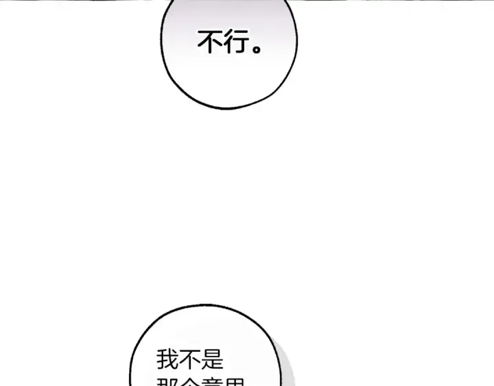 《成为伯爵家的废物》第167话 接纳虎族图105