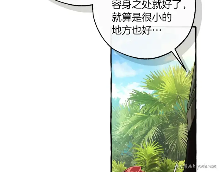 《成为伯爵家的废物》第167话 接纳虎族图112