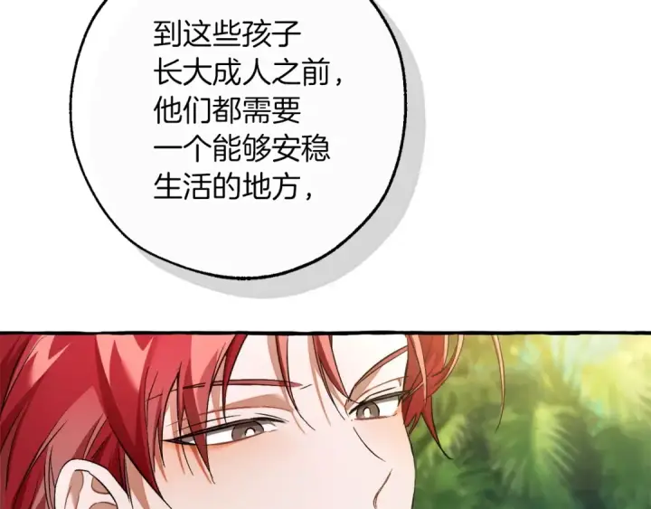 《成为伯爵家的废物》第167话 接纳虎族图114