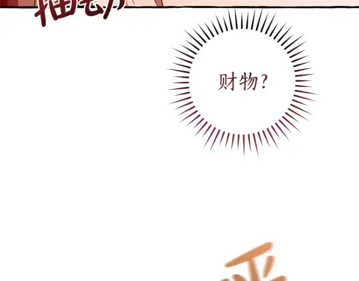 《成为伯爵家的废物》第167话 接纳虎族图117