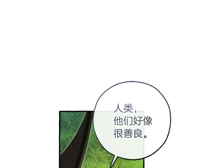 《成为伯爵家的废物》第167话 接纳虎族图125