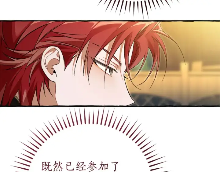 《成为伯爵家的废物》第167话 接纳虎族图129
