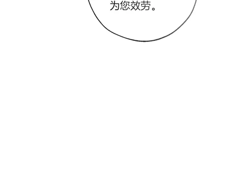 《成为伯爵家的废物》第167话 接纳虎族图145