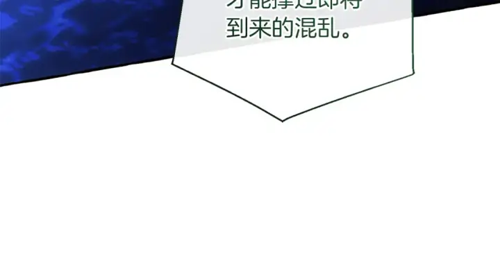 《成为伯爵家的废物》第167话 接纳虎族图15