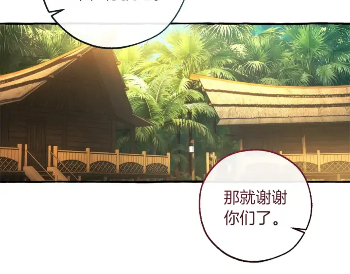 《成为伯爵家的废物》第167话 接纳虎族图156