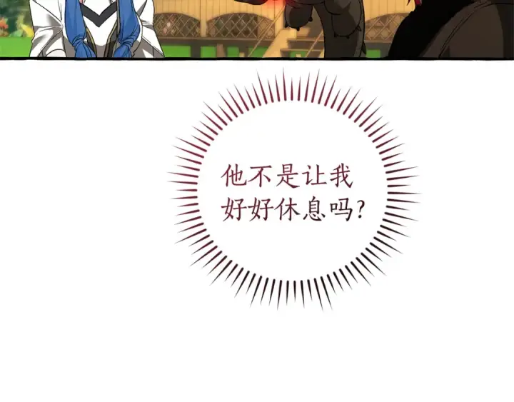 《成为伯爵家的废物》第167话 接纳虎族图162